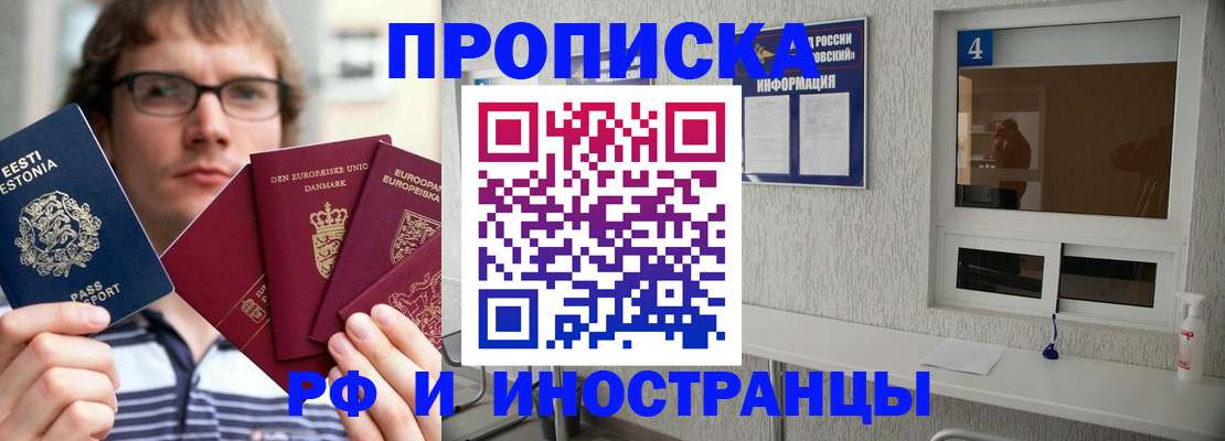 временная регистрация госуслуги в Североморске